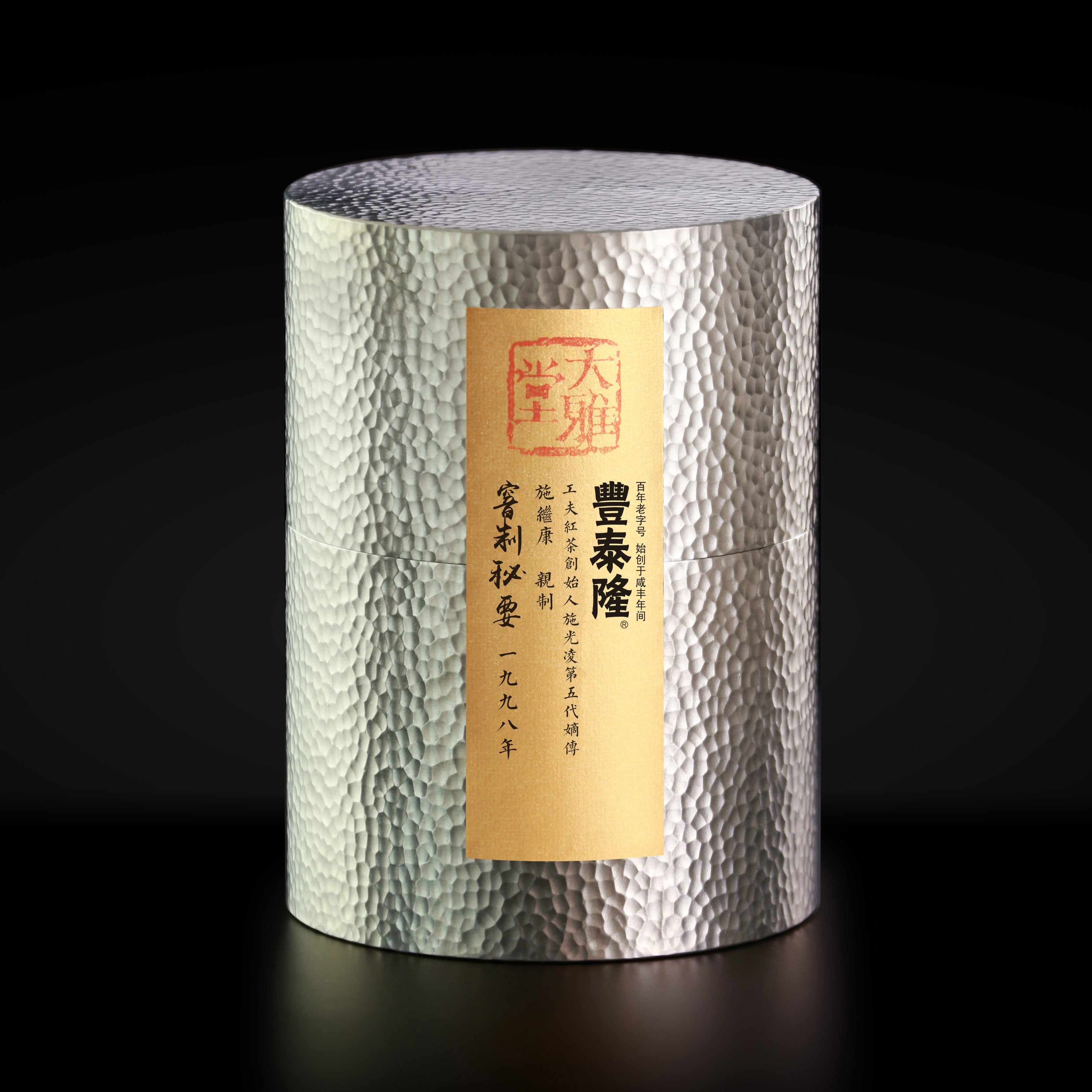 1998 Shi Jikang 窨制Master