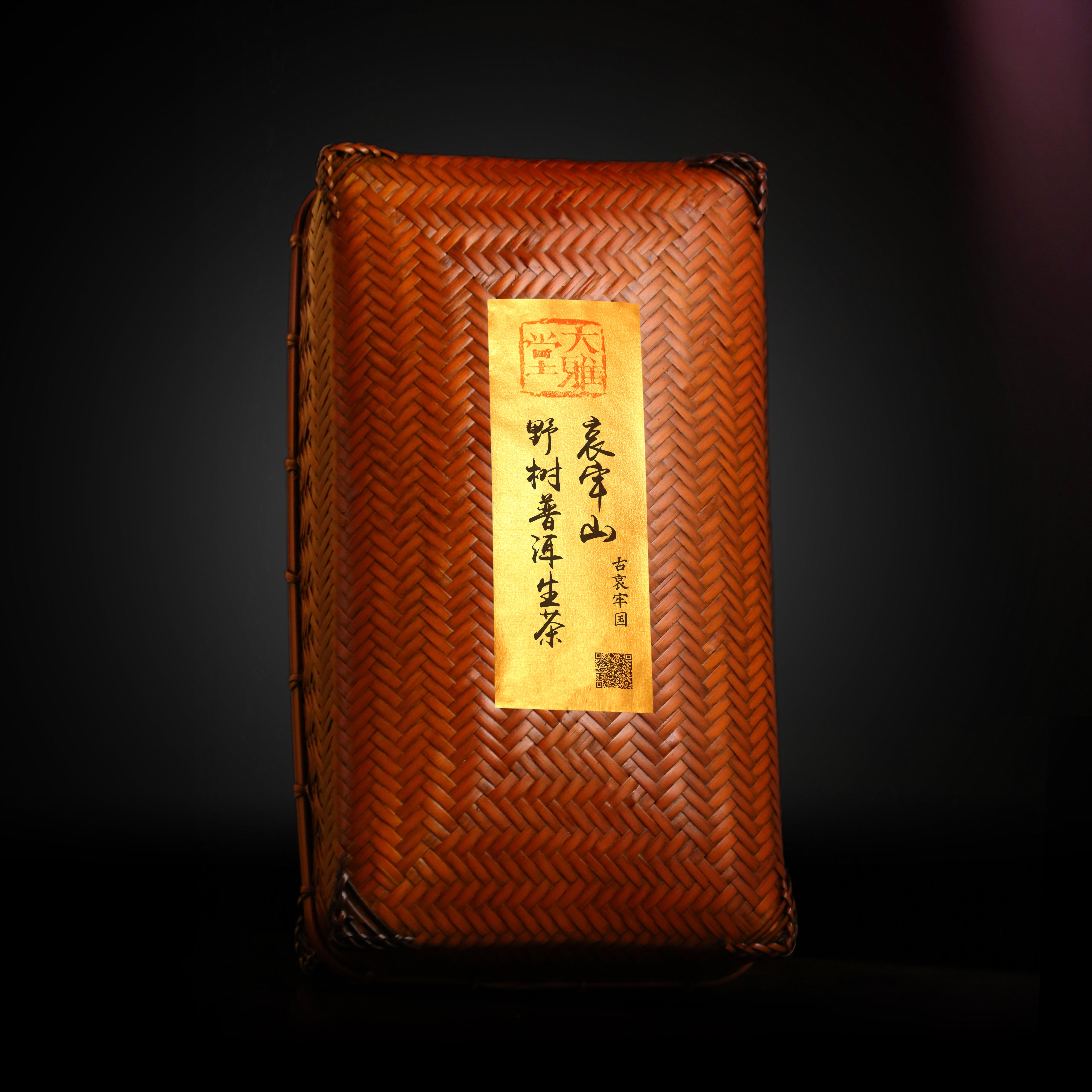 2020 Bingdao Old Village Pu'er Tea