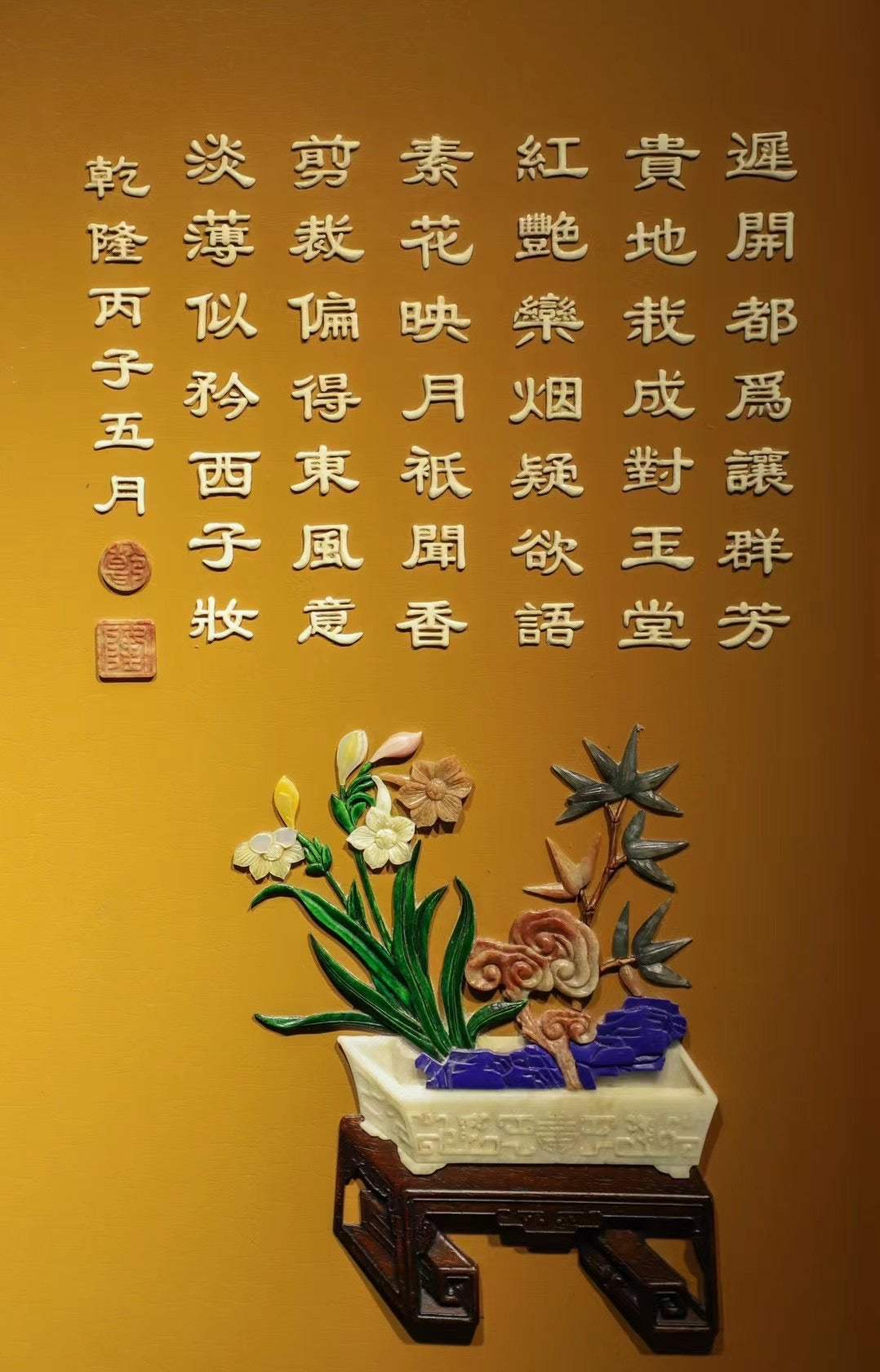 Inlaid hanging screen