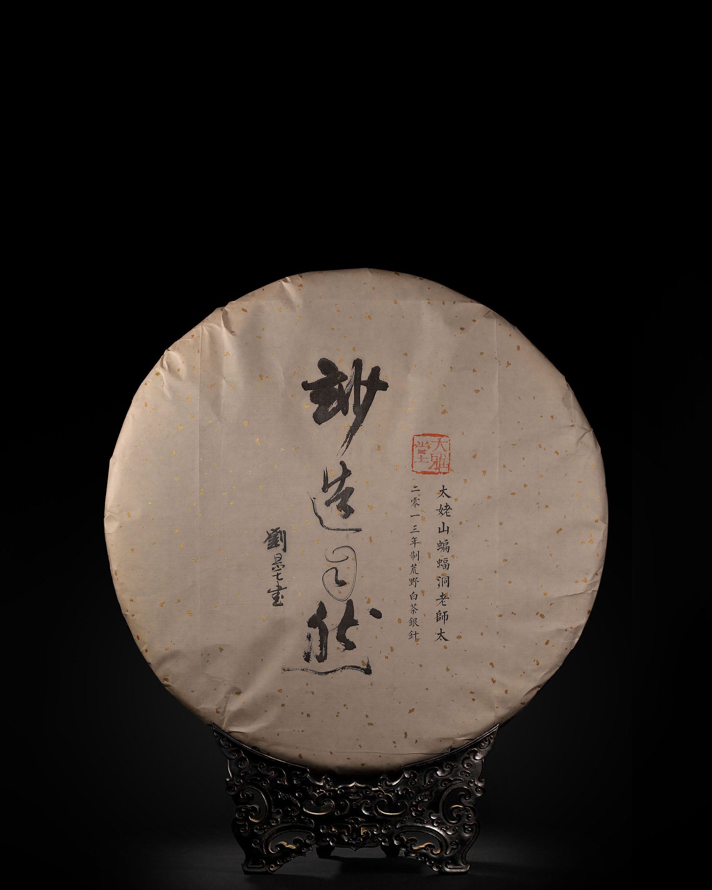 Taimu Mountain 2013 Silver Needle White Tea