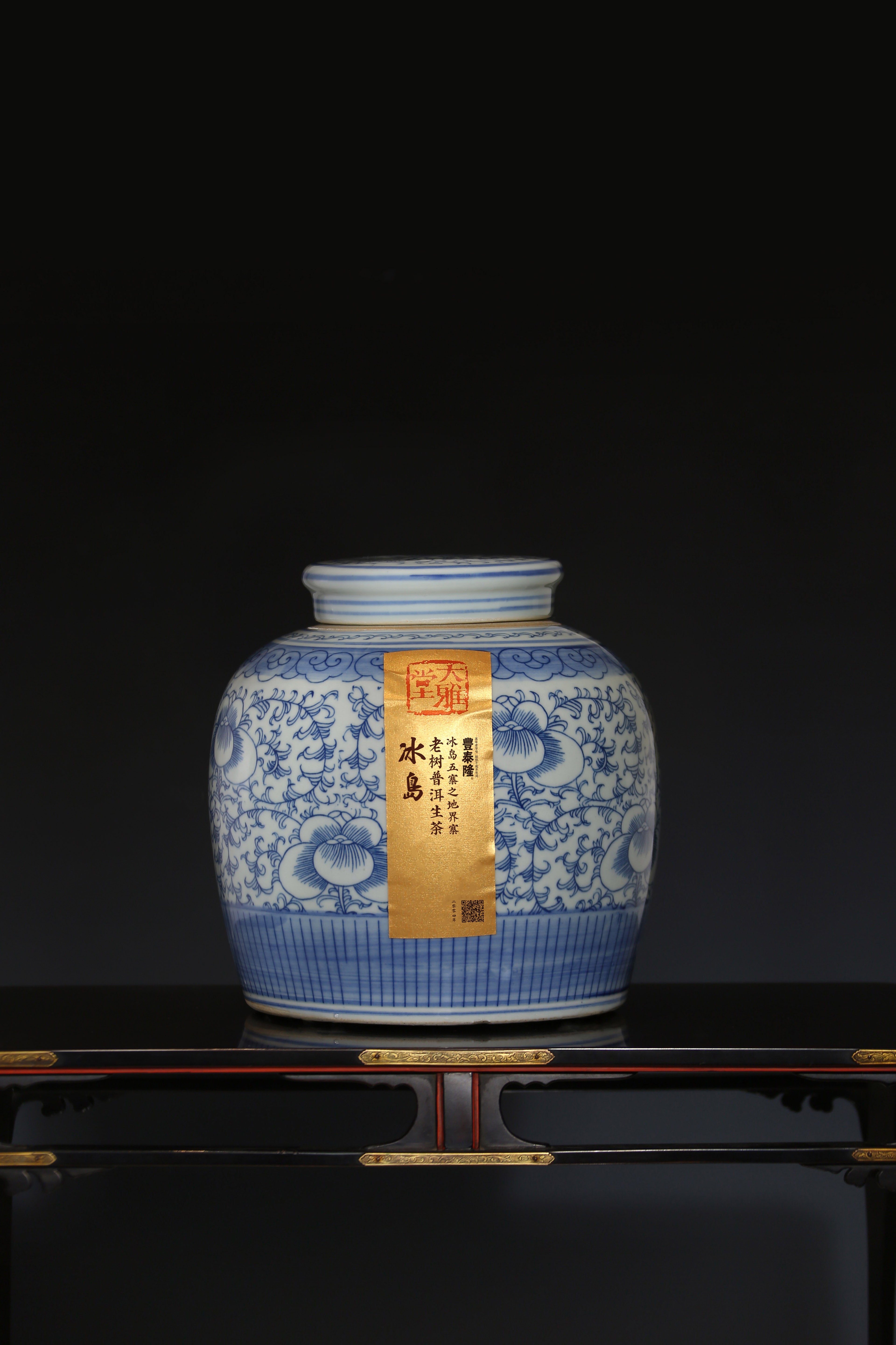 2020 Bingdao Old Village Pu'er Tea