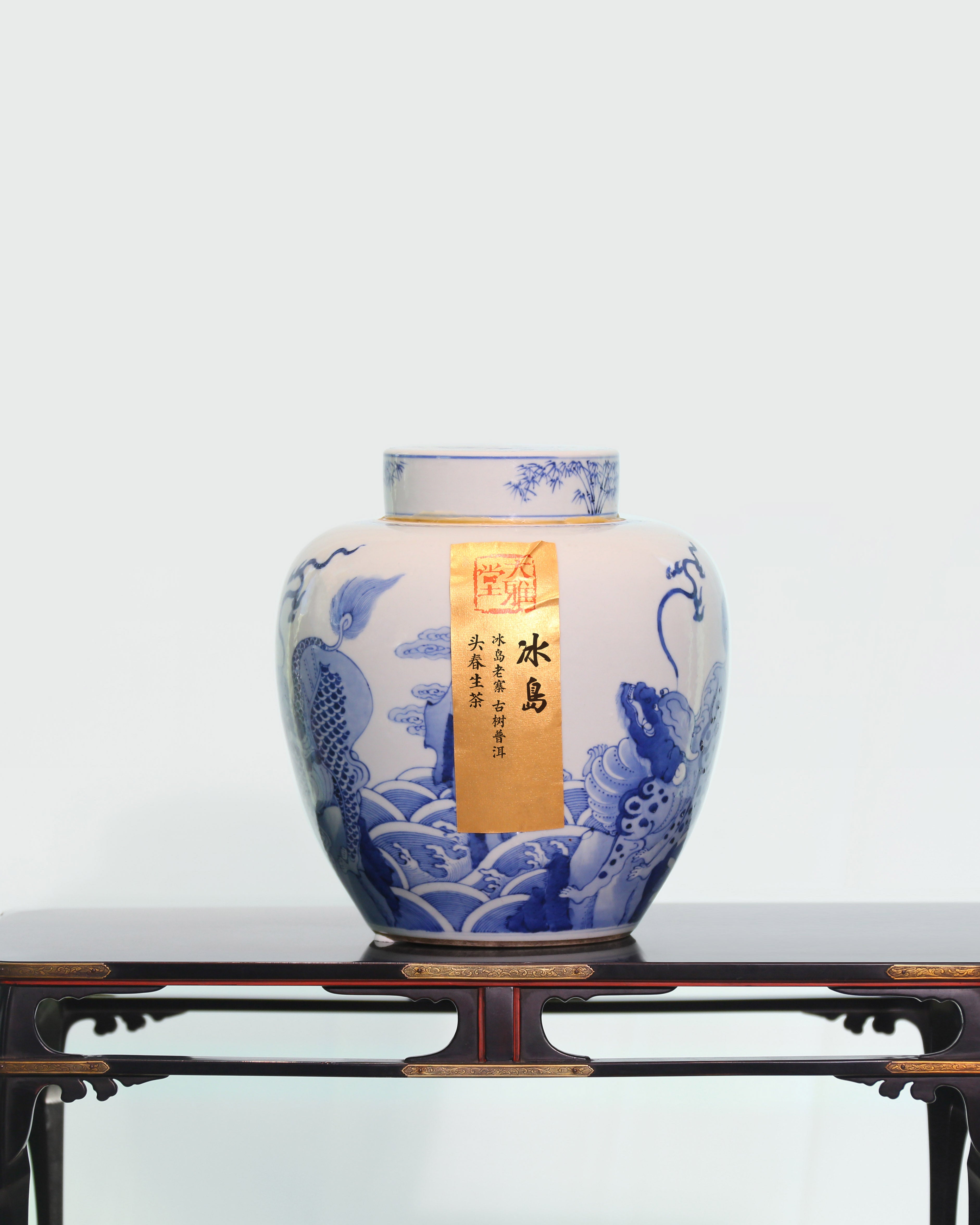 2020 Bingdao Old Village Pu'er Tea