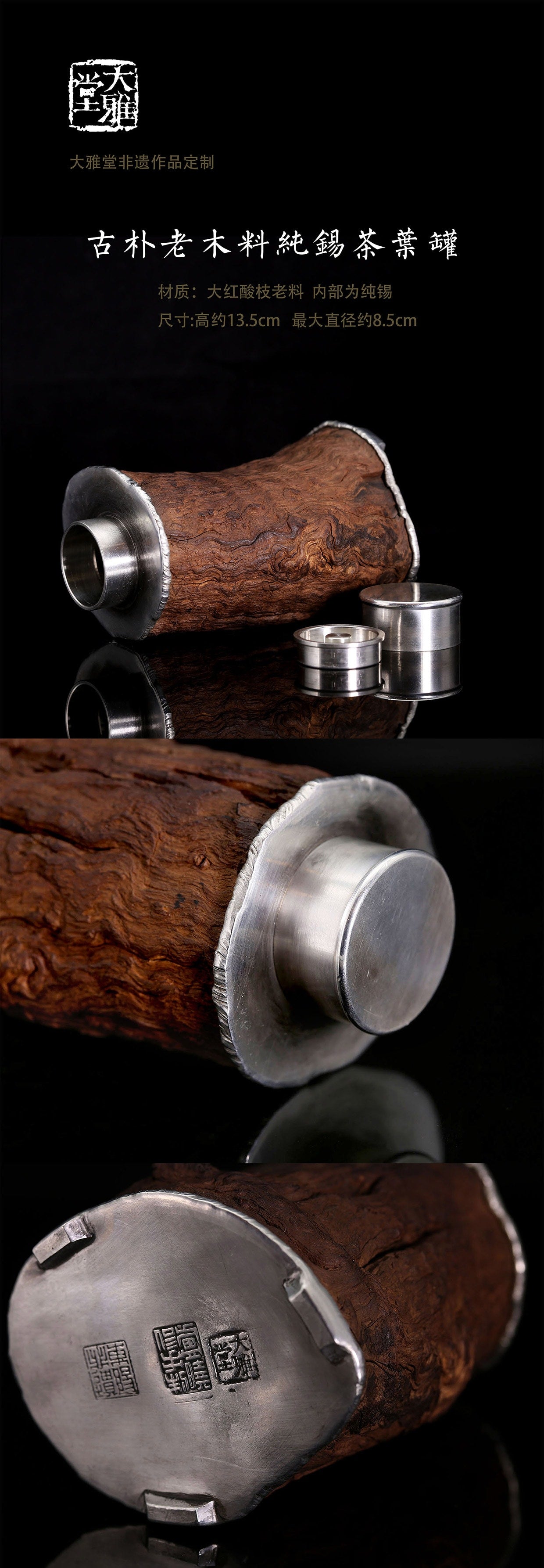 Antique and rustic old tin-carved burl wood tea caddy