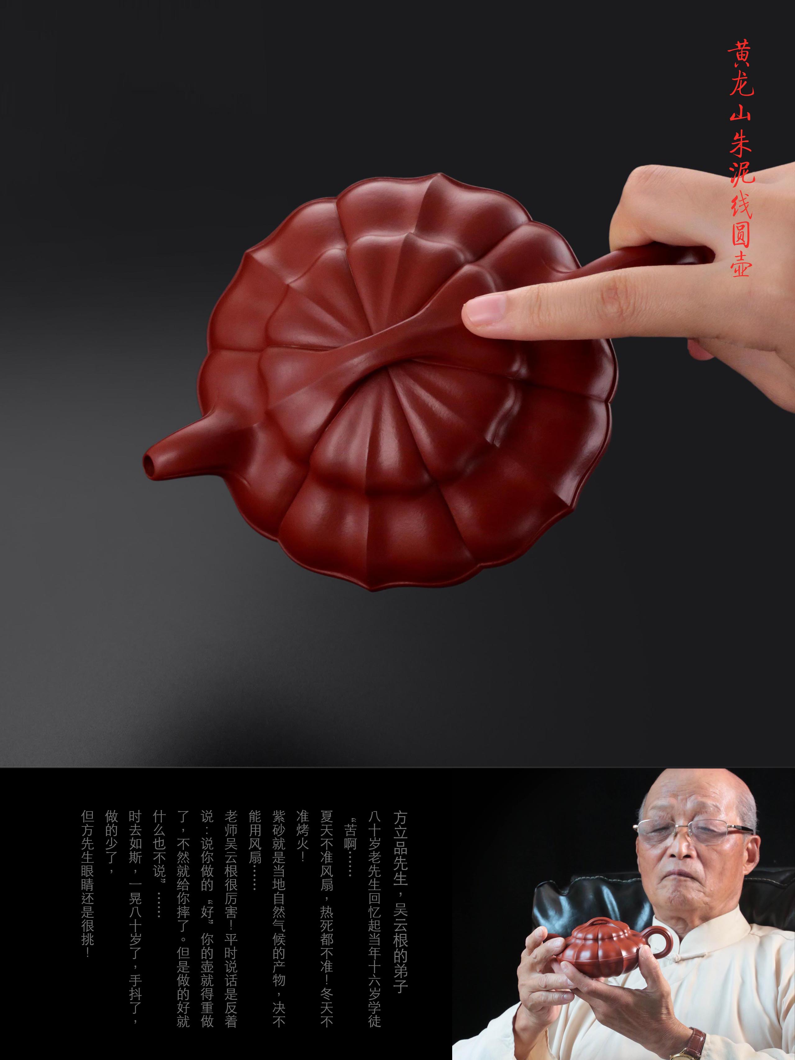 Fang Lipin Huanglongshan Cinnabar Mine Thread Round Teapot