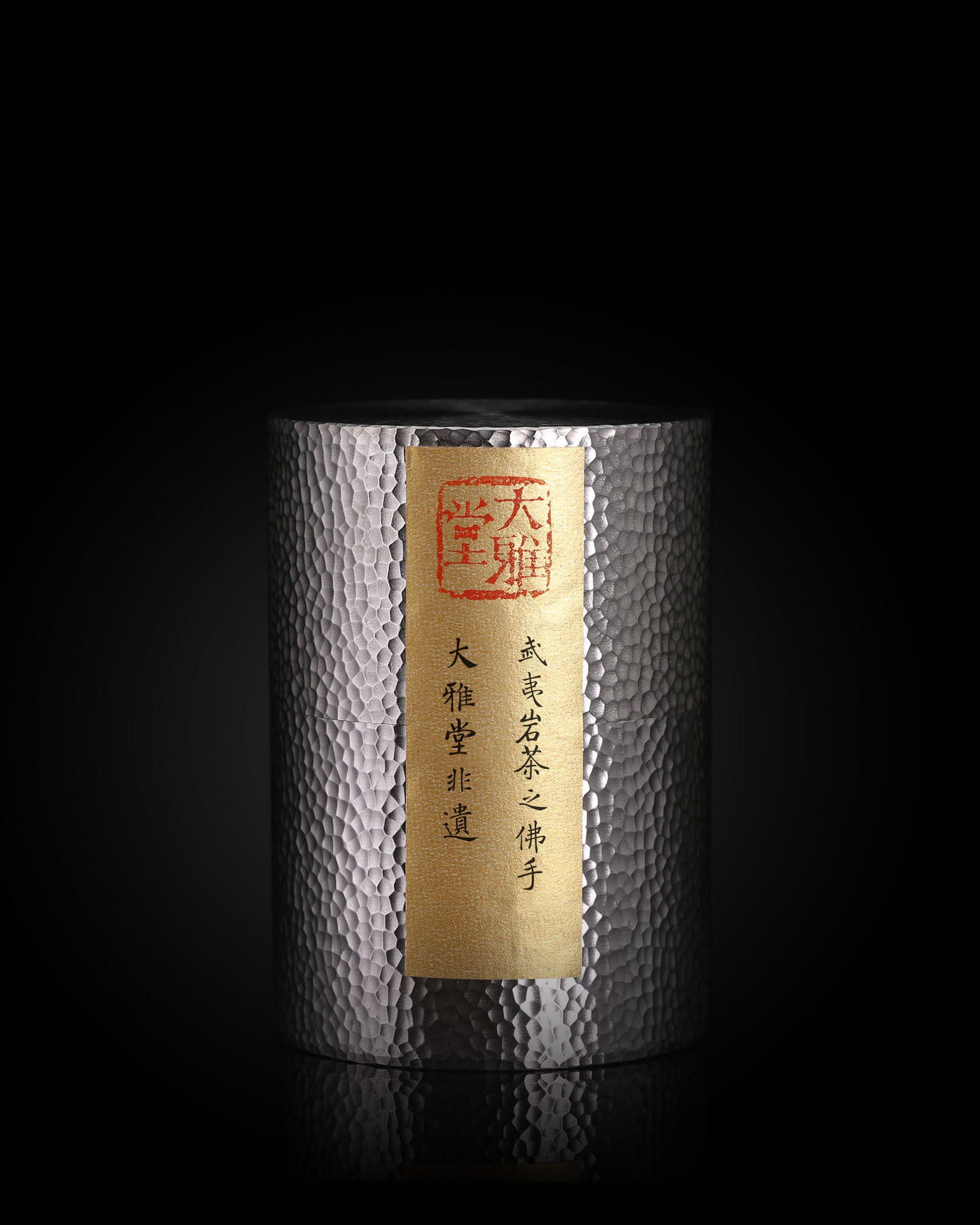 Wuyi Foshou Tea, Xingcun Baisuixiang Tea