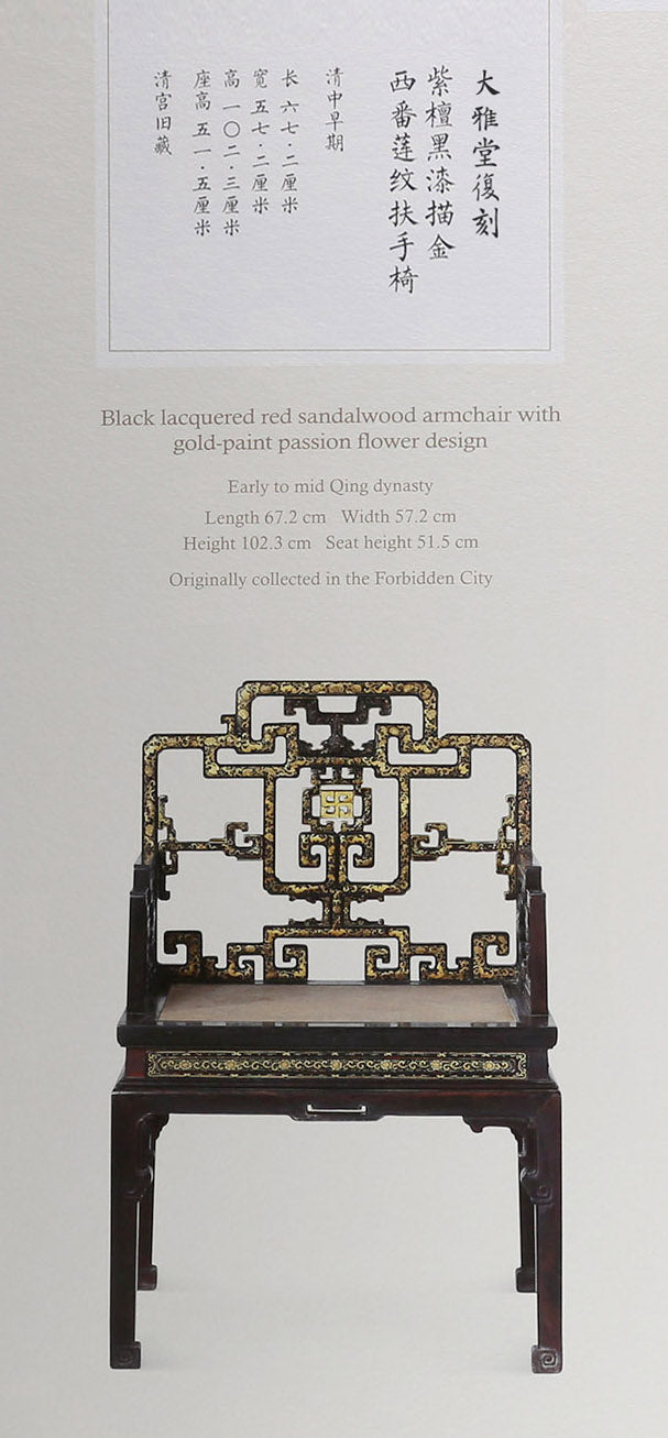 Replica of Qing Dynasty Palace Gilded Passionflower and Bat Pattern Armchair