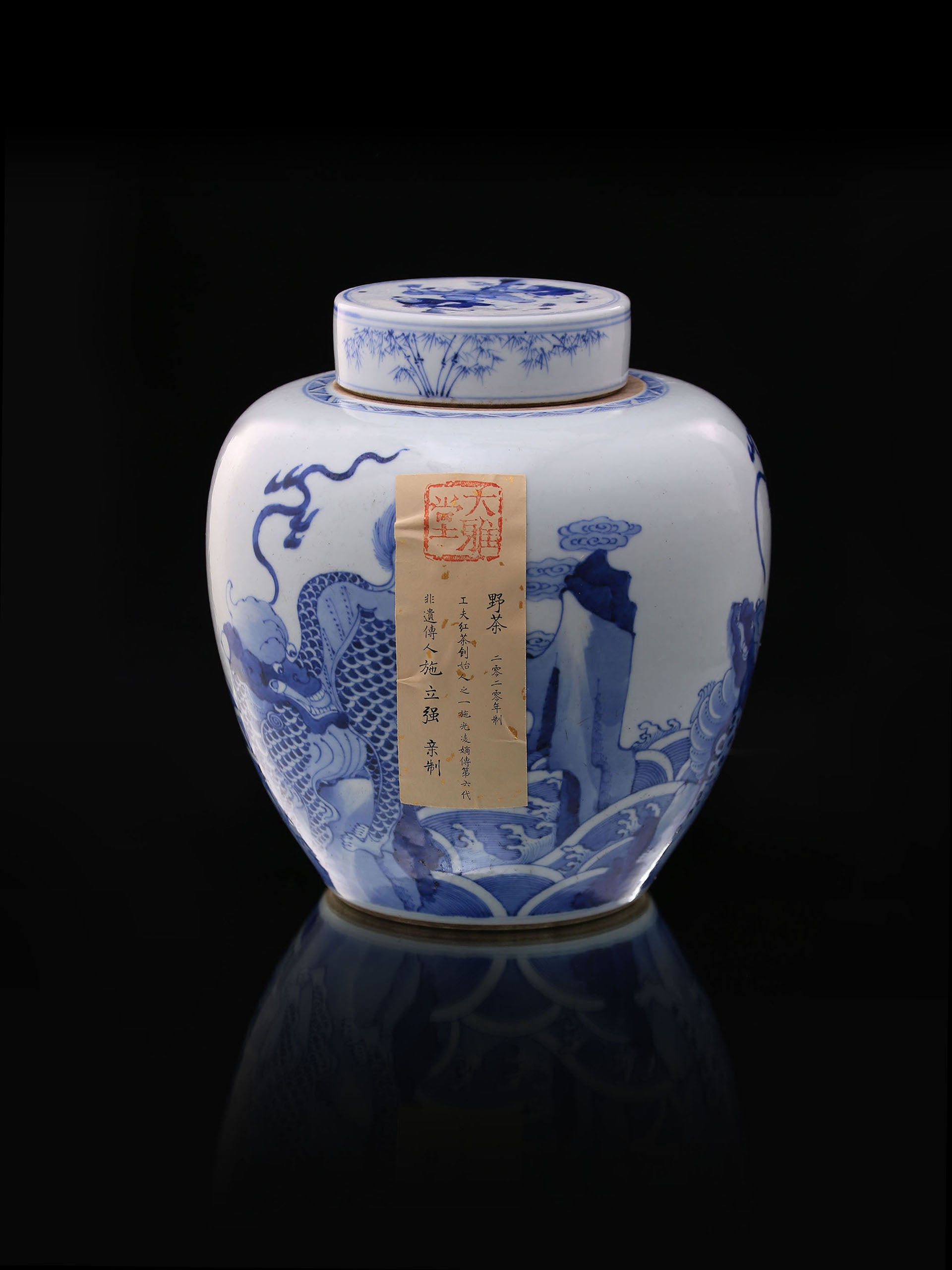 Blue and white porcelain tea canister with a kylin design
