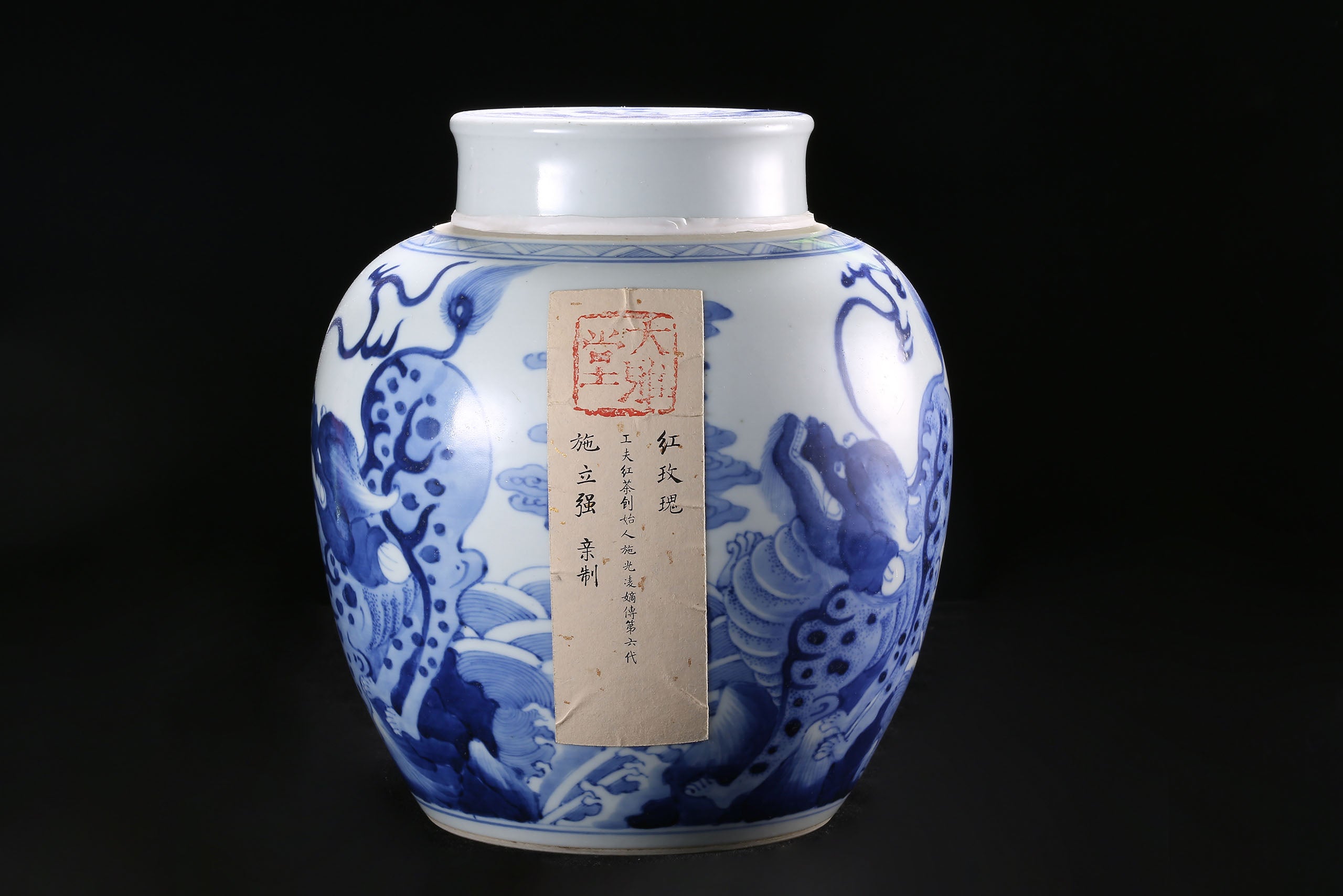 Blue and white porcelain tea canister with a kylin design