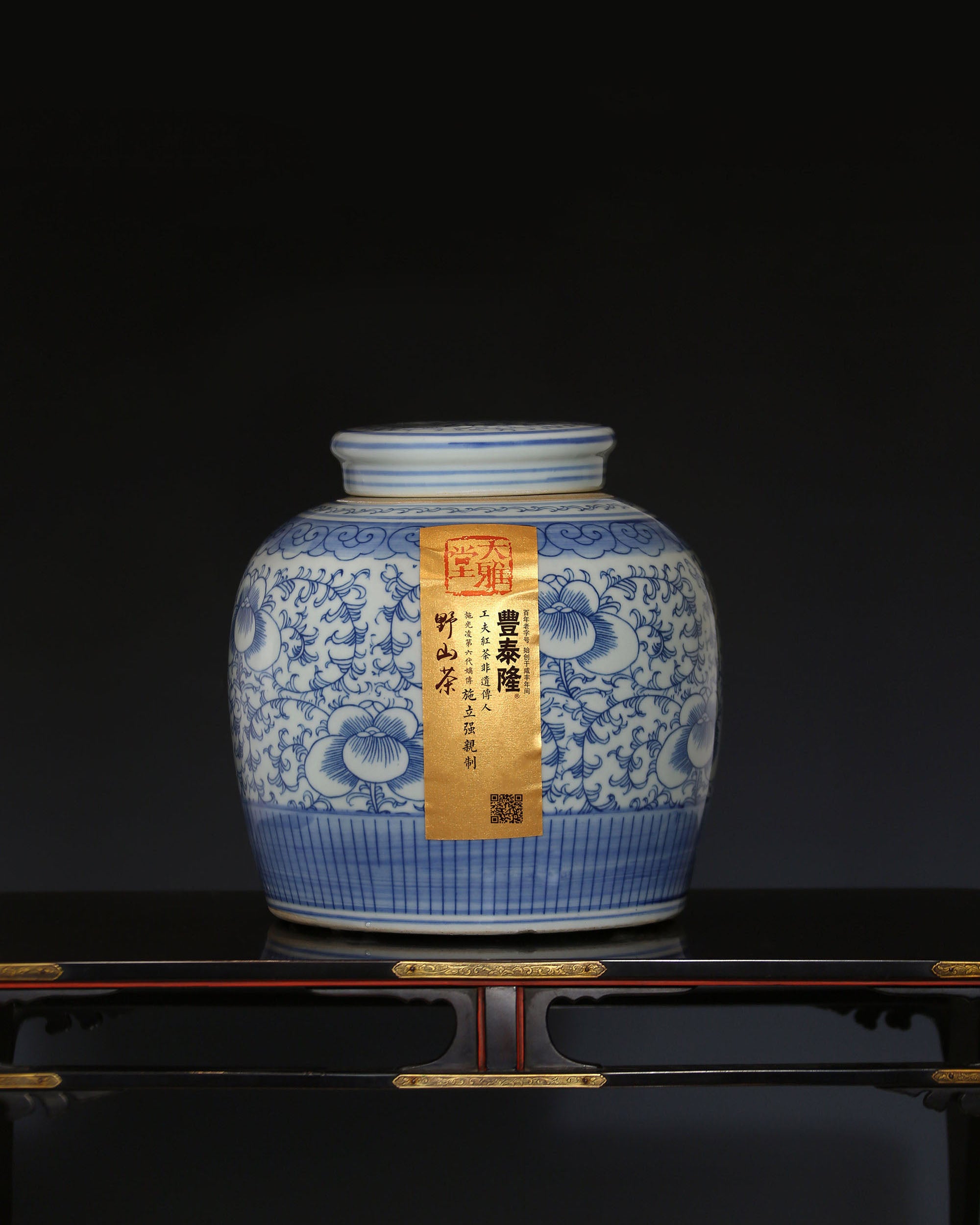 2025 Handcrafted Wild Black Tea