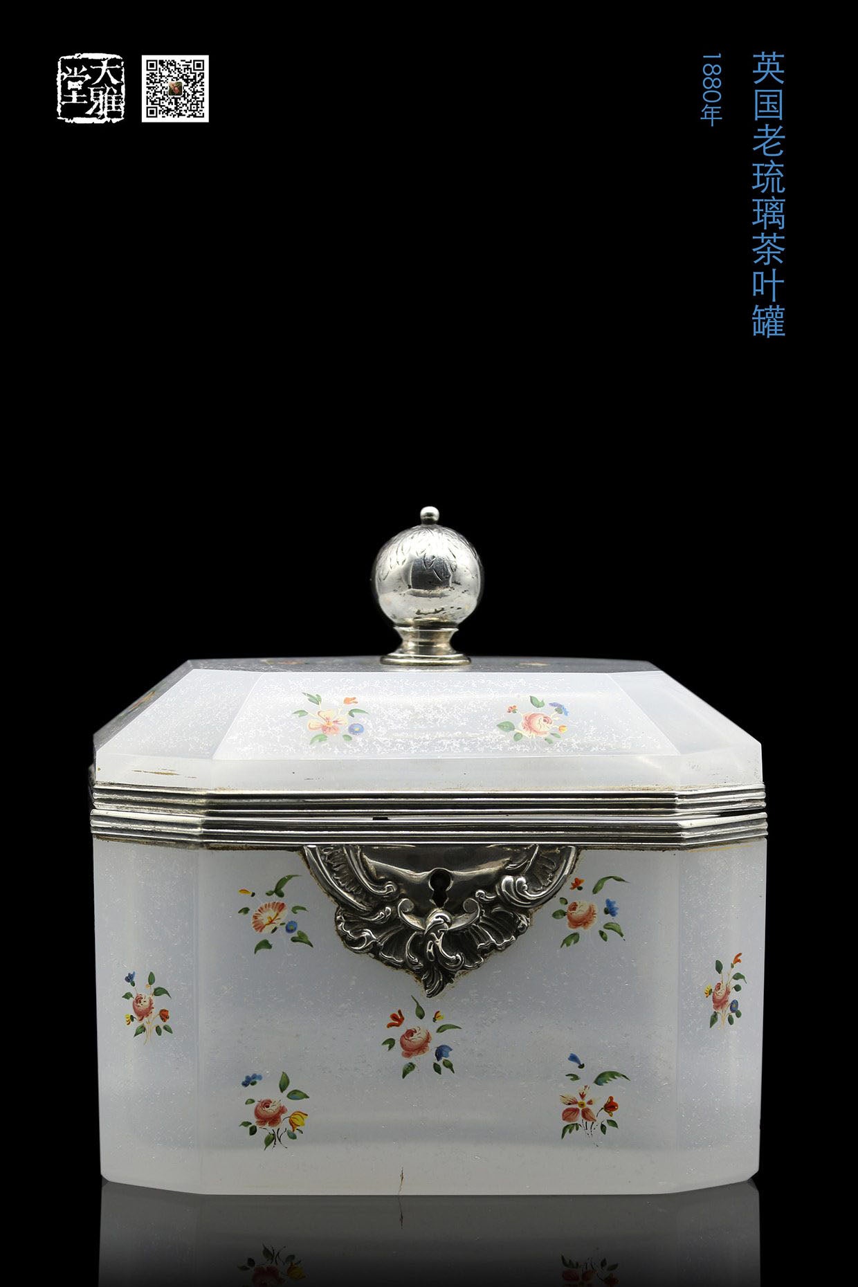 Old British glass tea warehouse, 1880