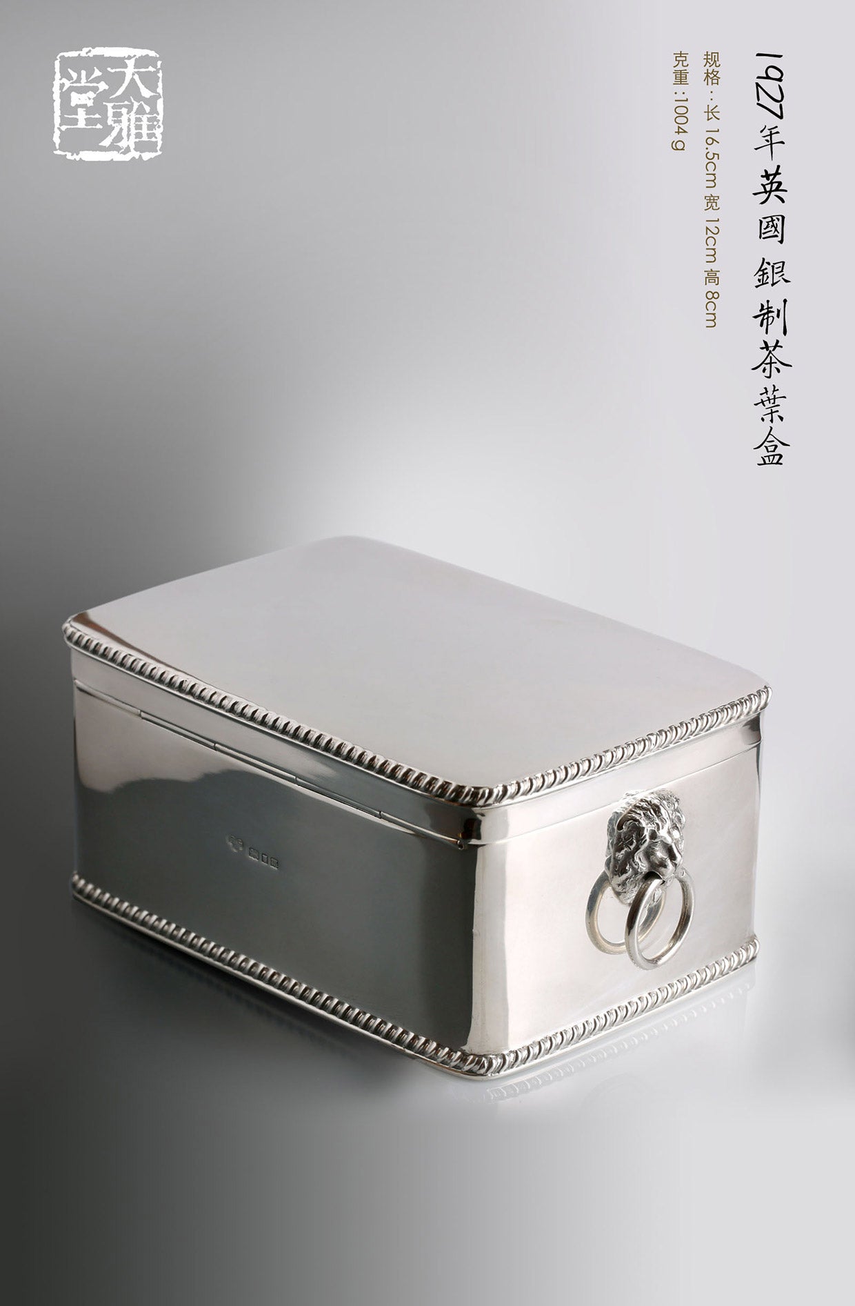British silver tea box, 1927