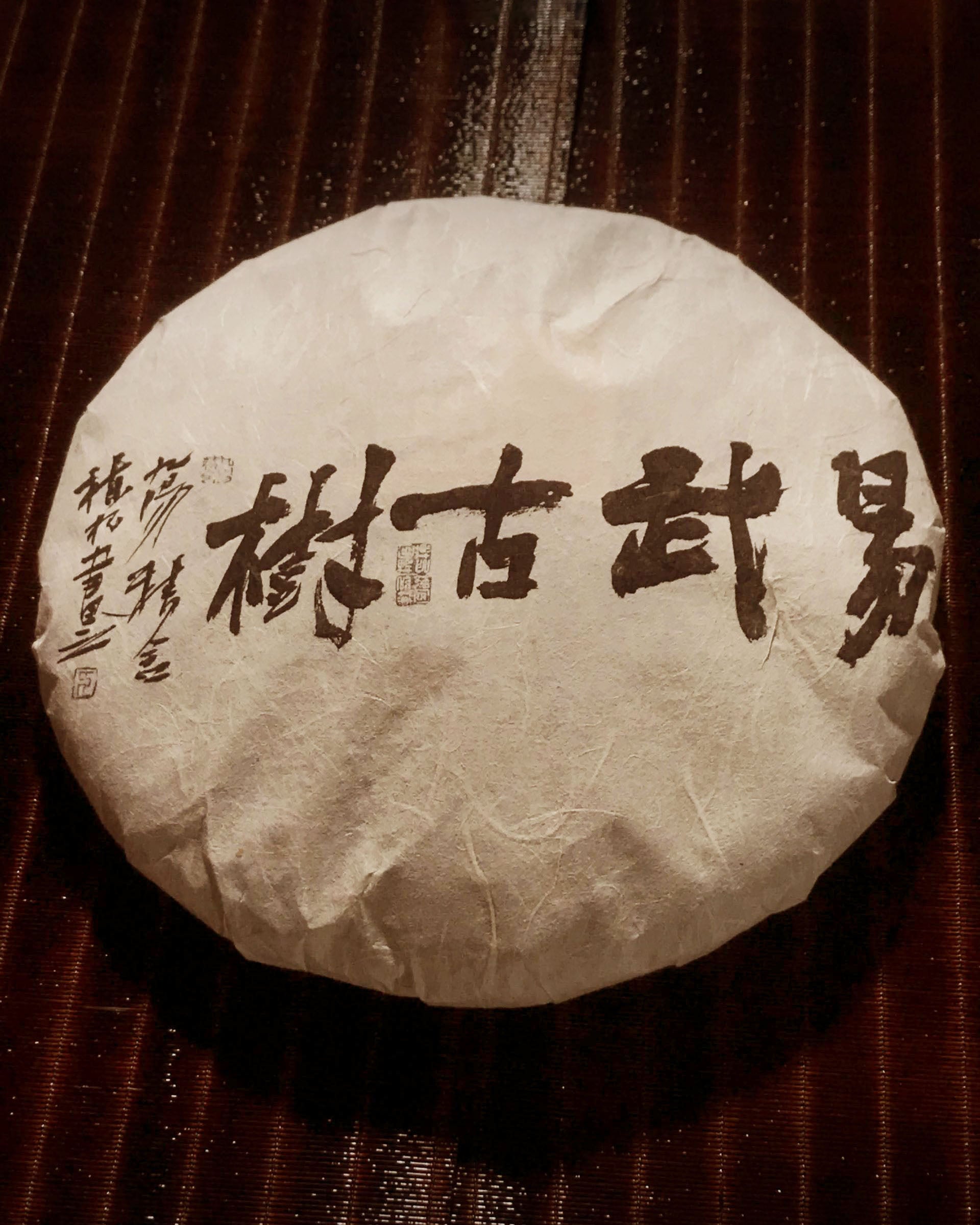 2009 Yiwu Gaoshan Village Ancient Tree Raw Pu'er Tea