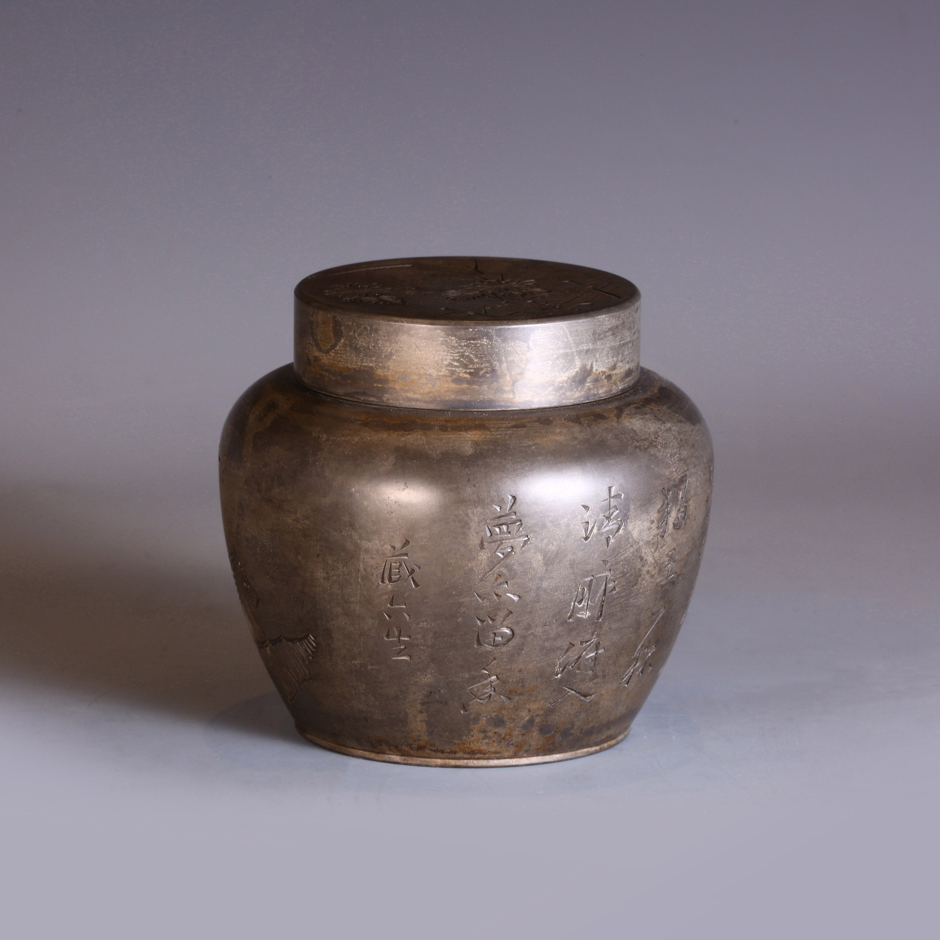 Tibetan Six-Year-Old Tea Canister with Chrysanthemum Design, "Fragrance Lingers Even in Dreams"