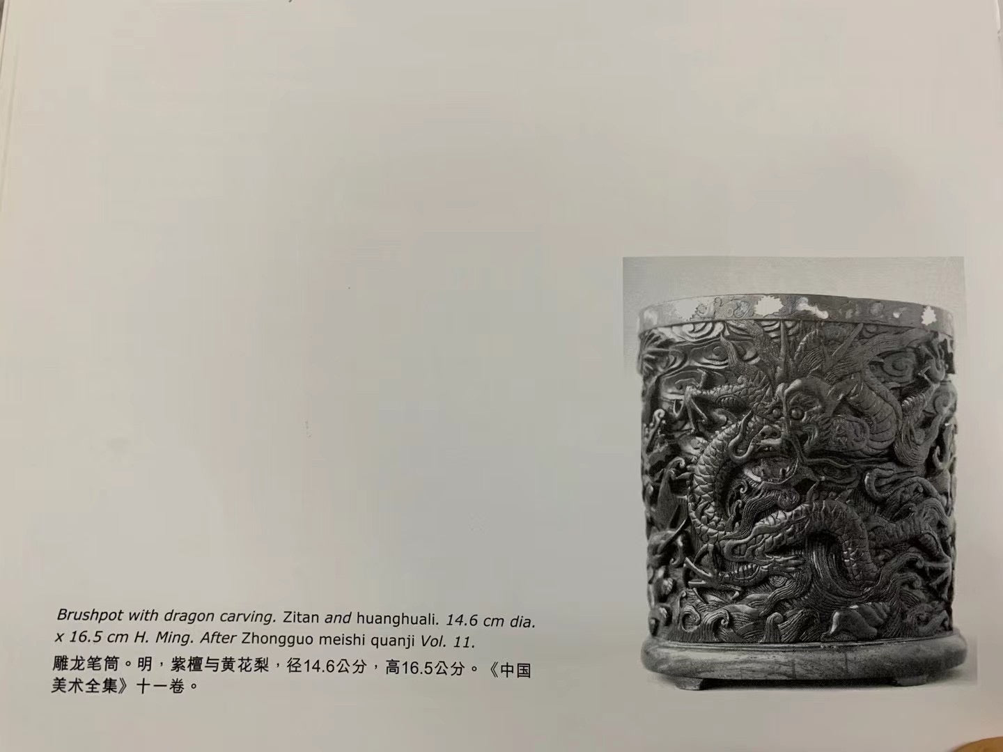 Rosewood dragon-carved pen holder