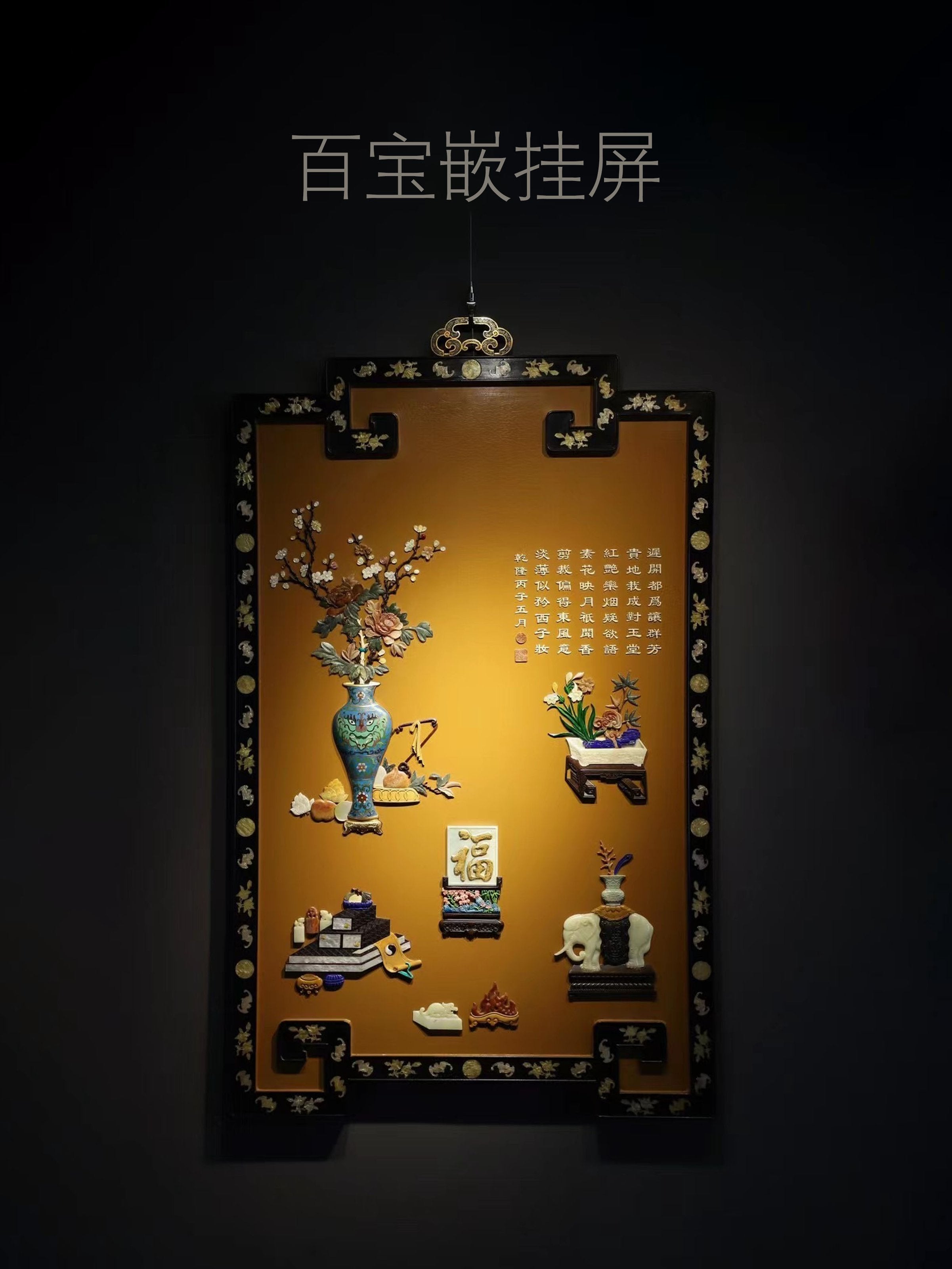 Inlaid hanging screen