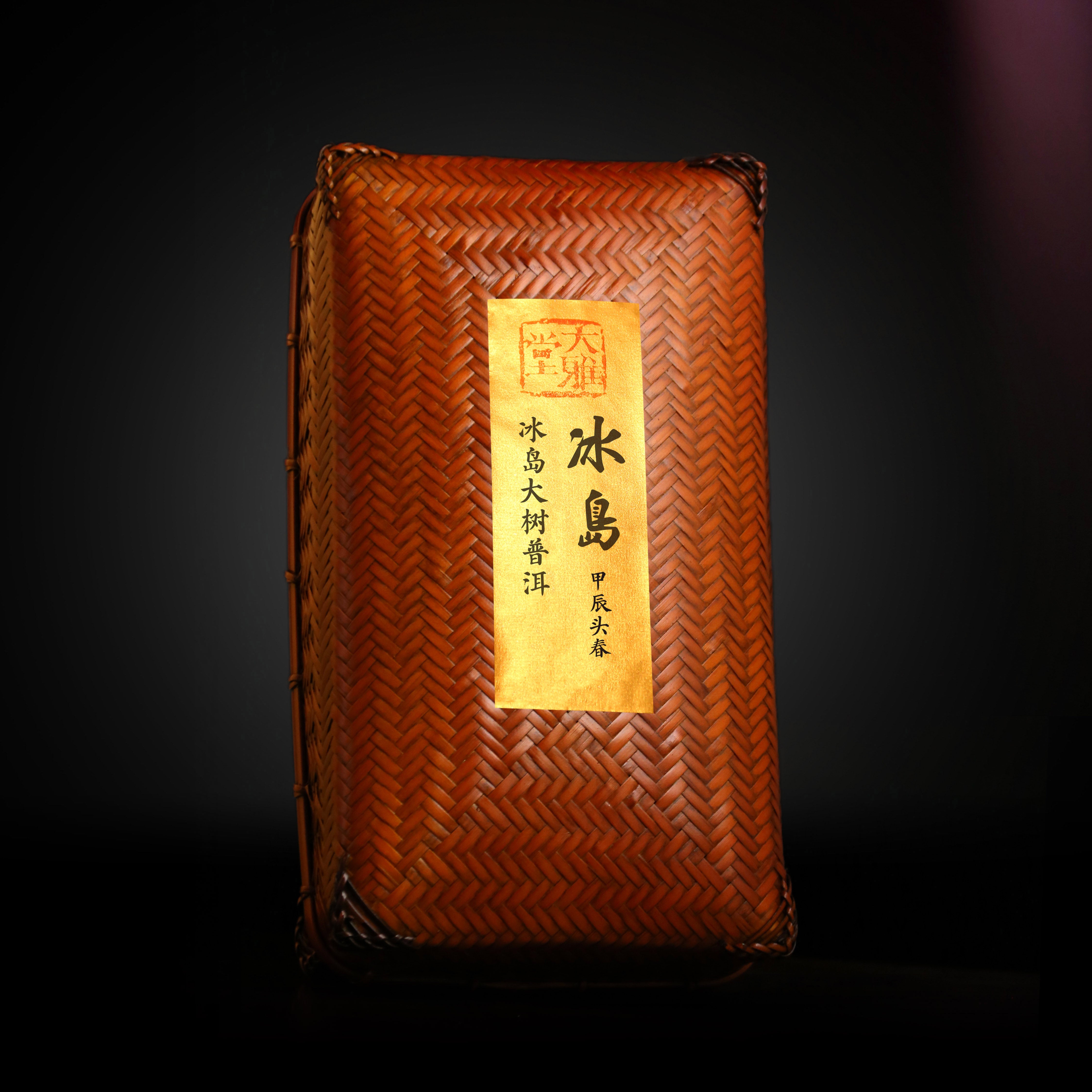 2020 Bingdao Old Village Pu'er Tea