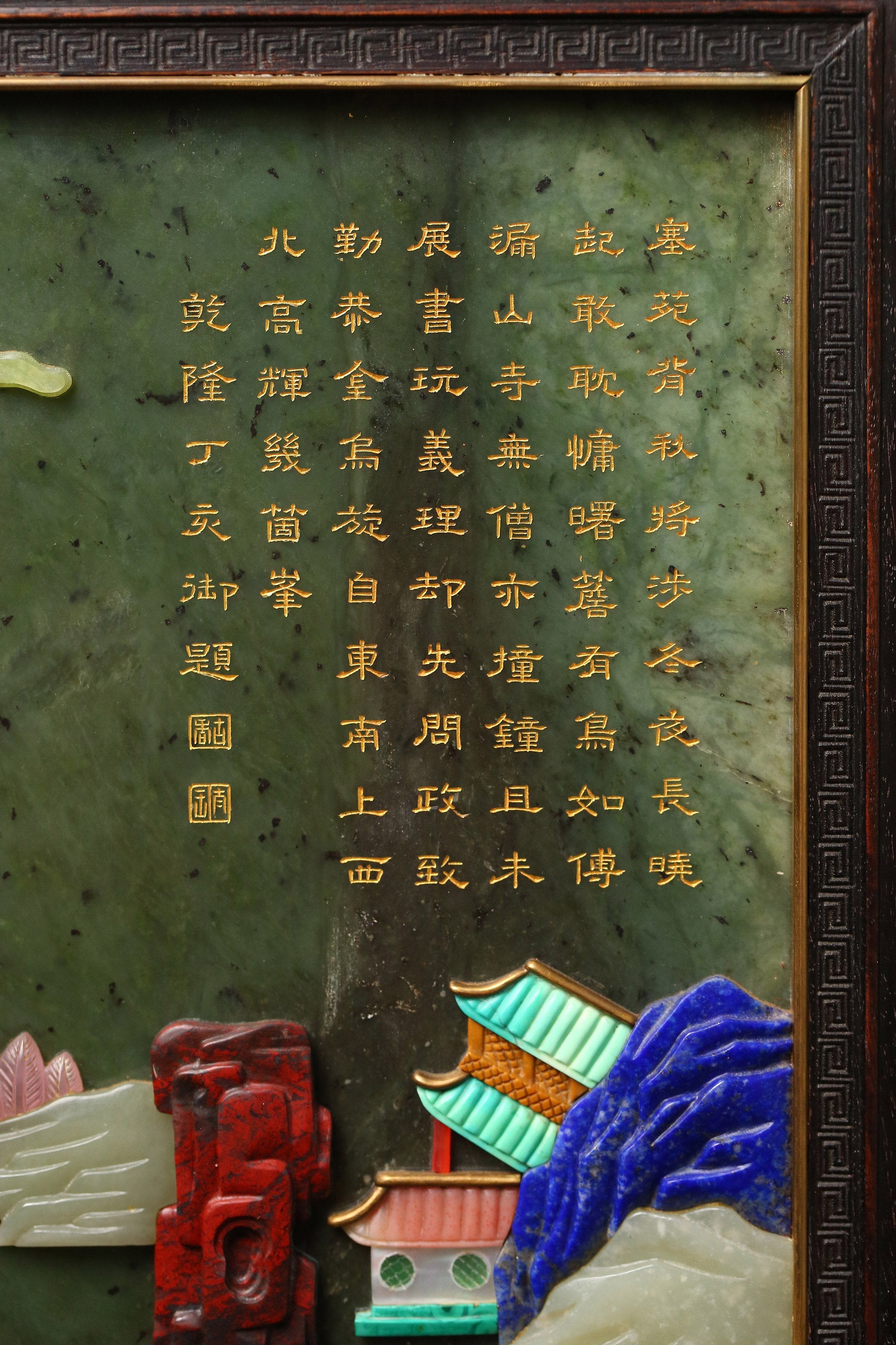 Jade Inlaid Gemstone Antique Gilded Screen