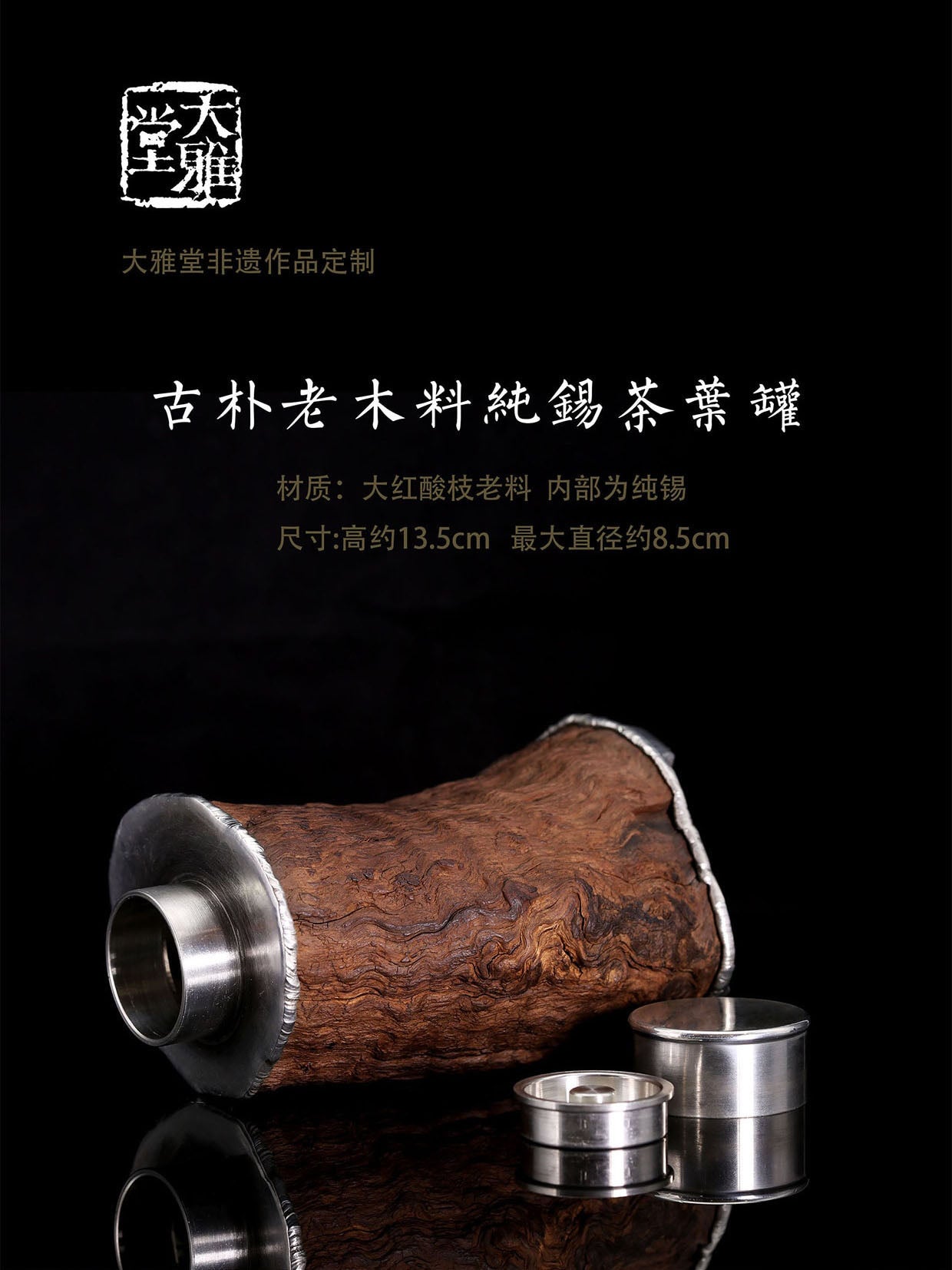 Antique and rustic old tin-carved burl wood tea caddy