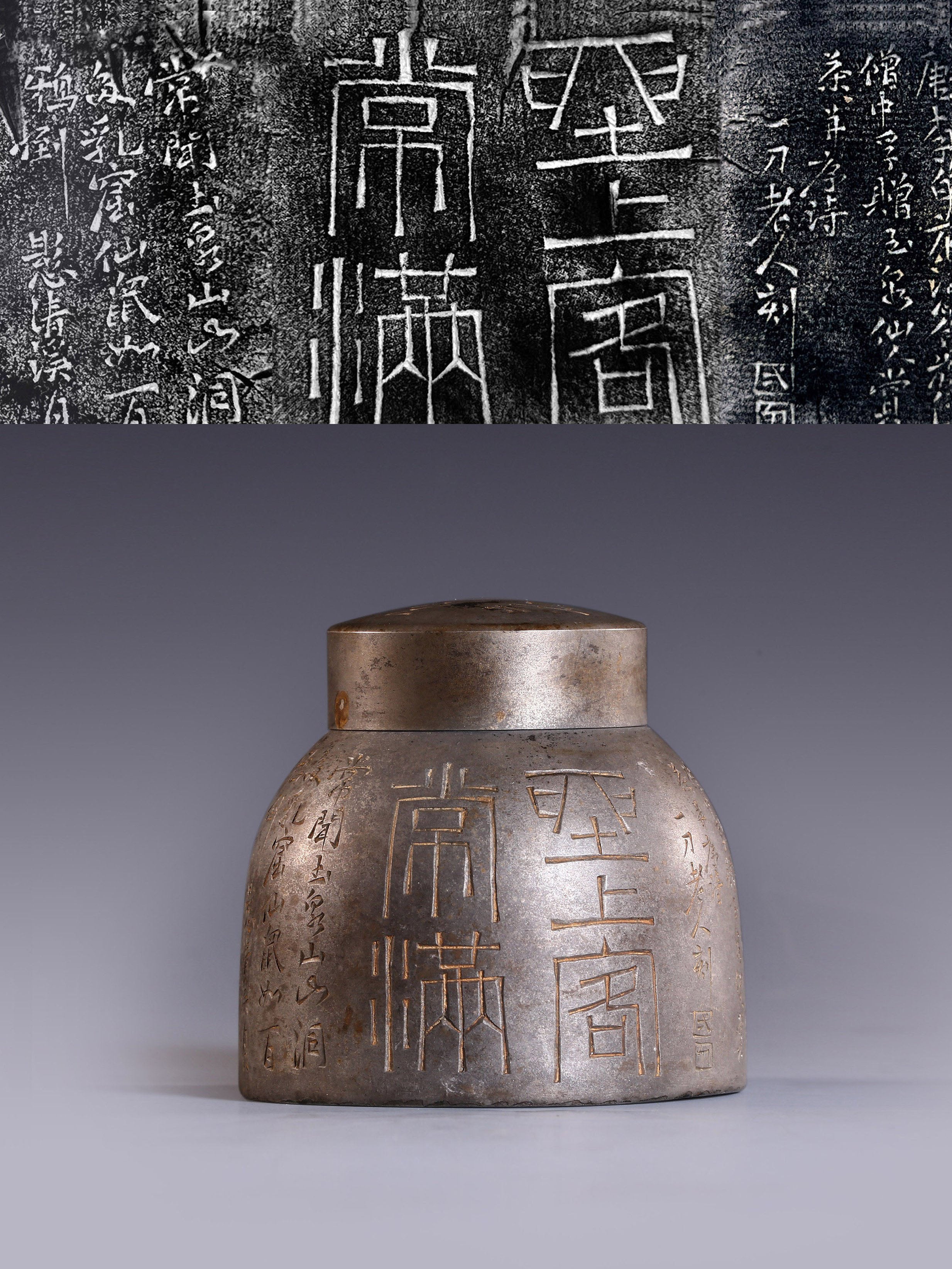 Pure Tin Poetry-Inscribed Old Tea Canister