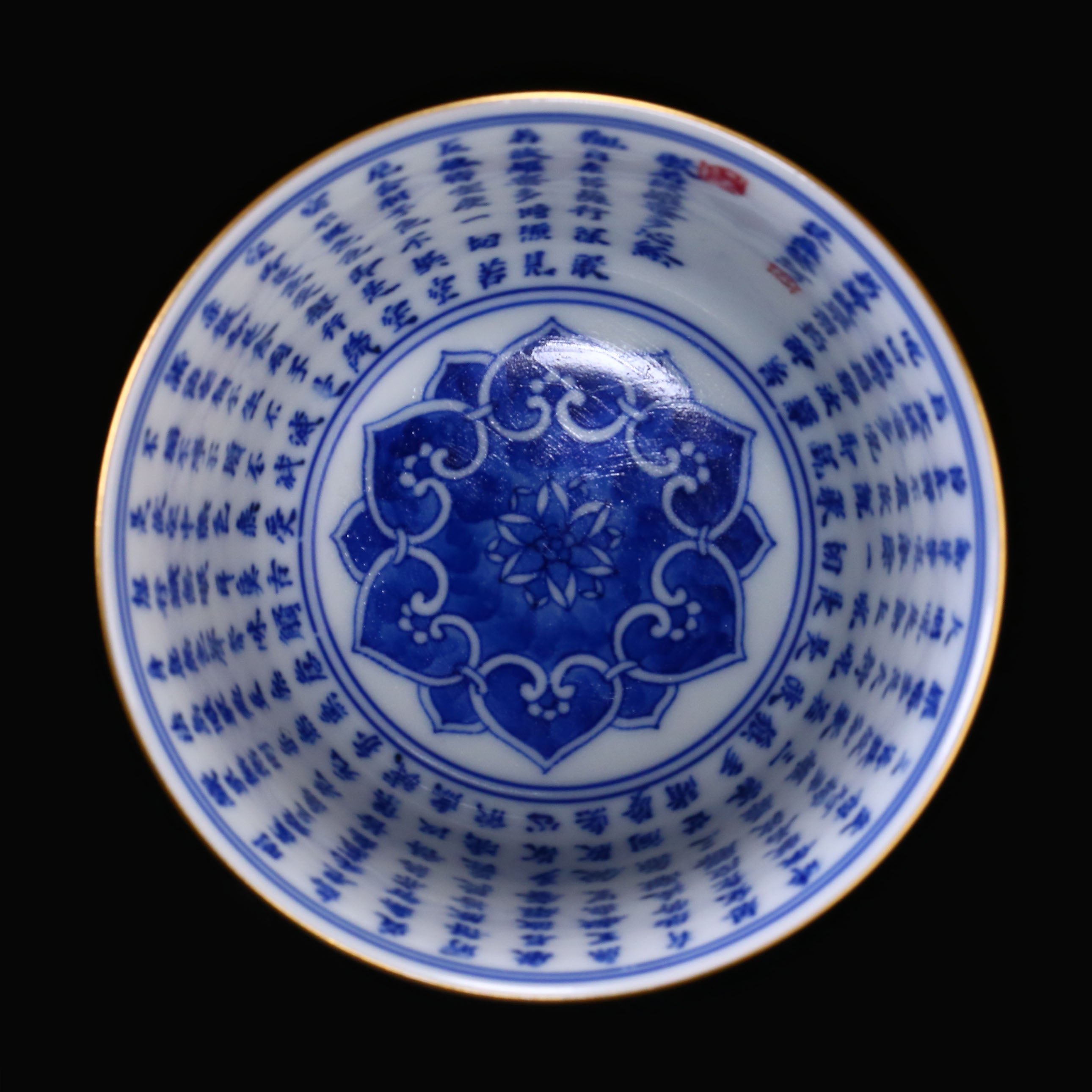 Dayazhai Inner Sutra Enamel Lotus Scroll Tea Cup