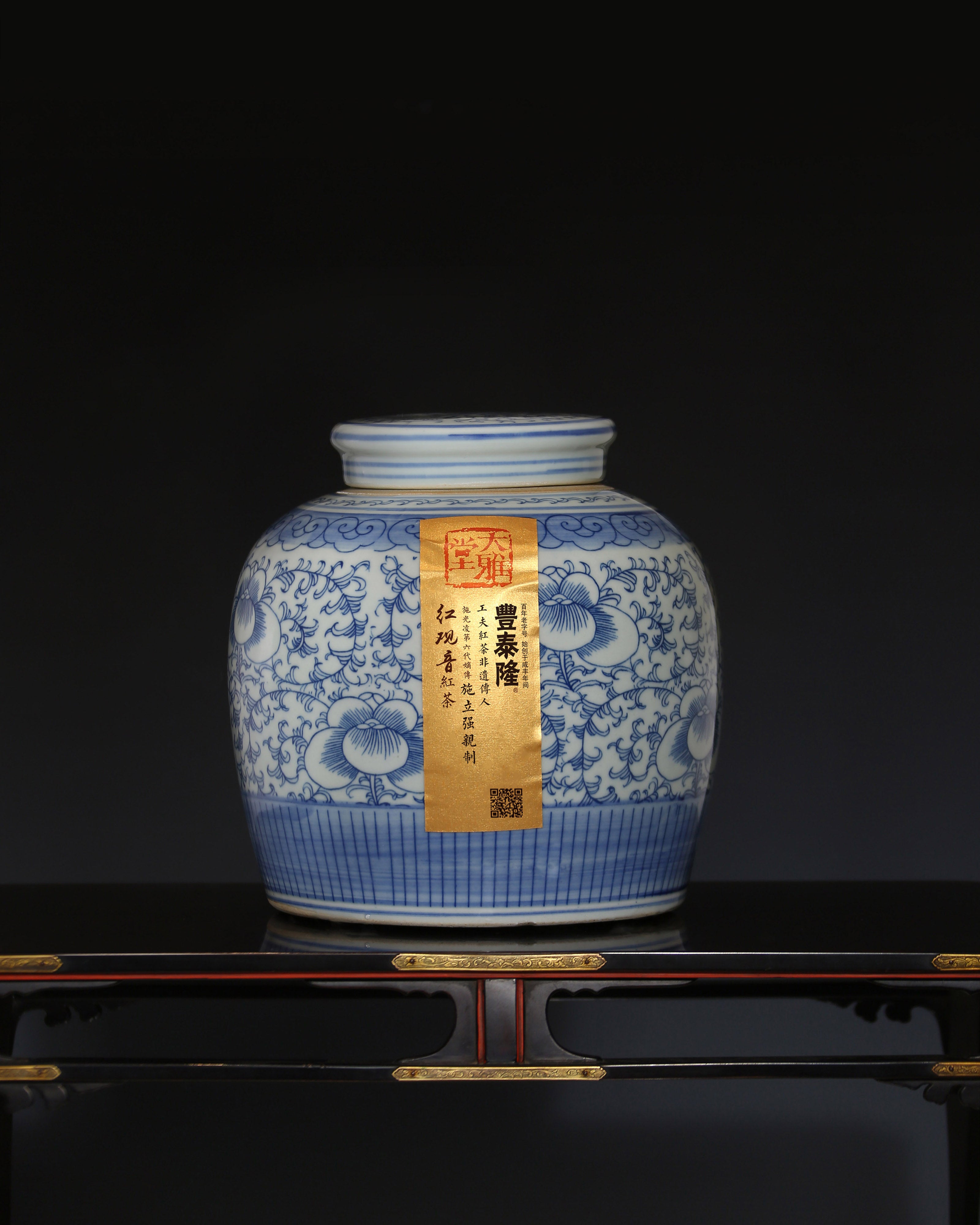 红观音 工夫红茶