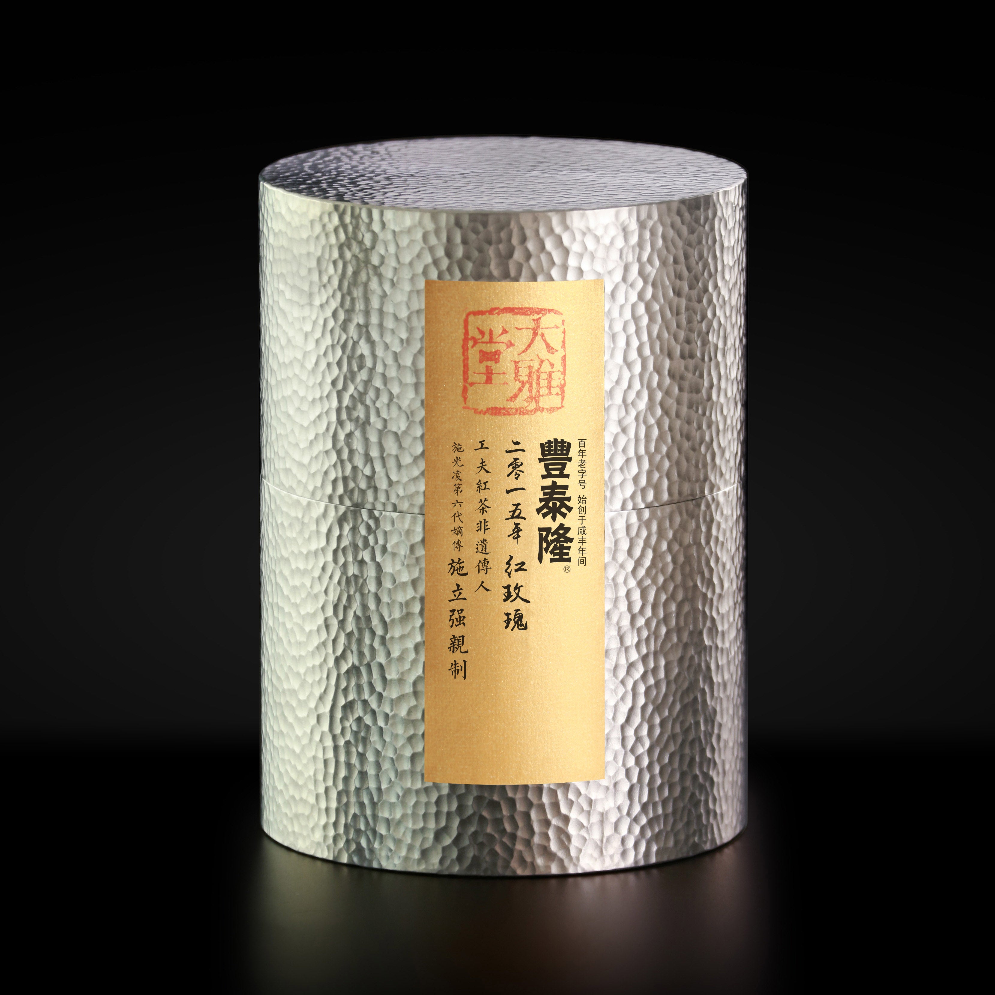 1998 Shi Jikang 窨制Master