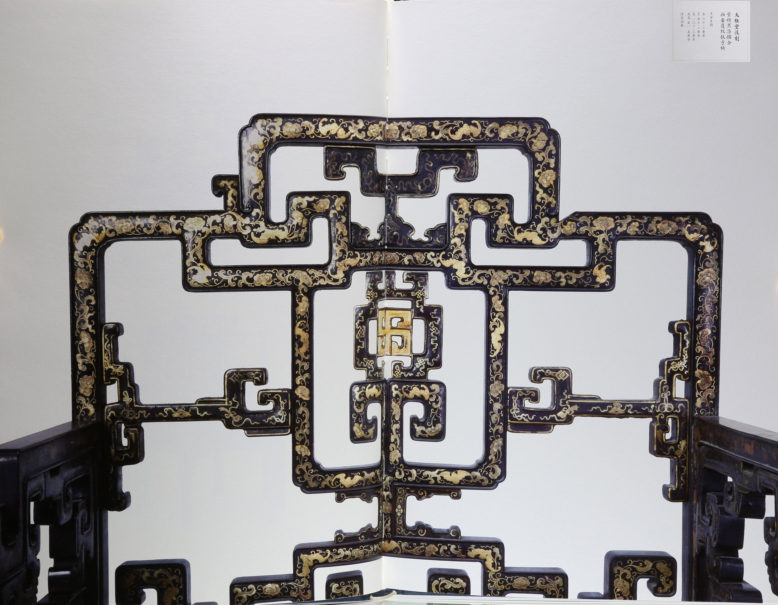 Replica of Qing Dynasty Palace Gilded Passionflower and Bat Pattern Armchair