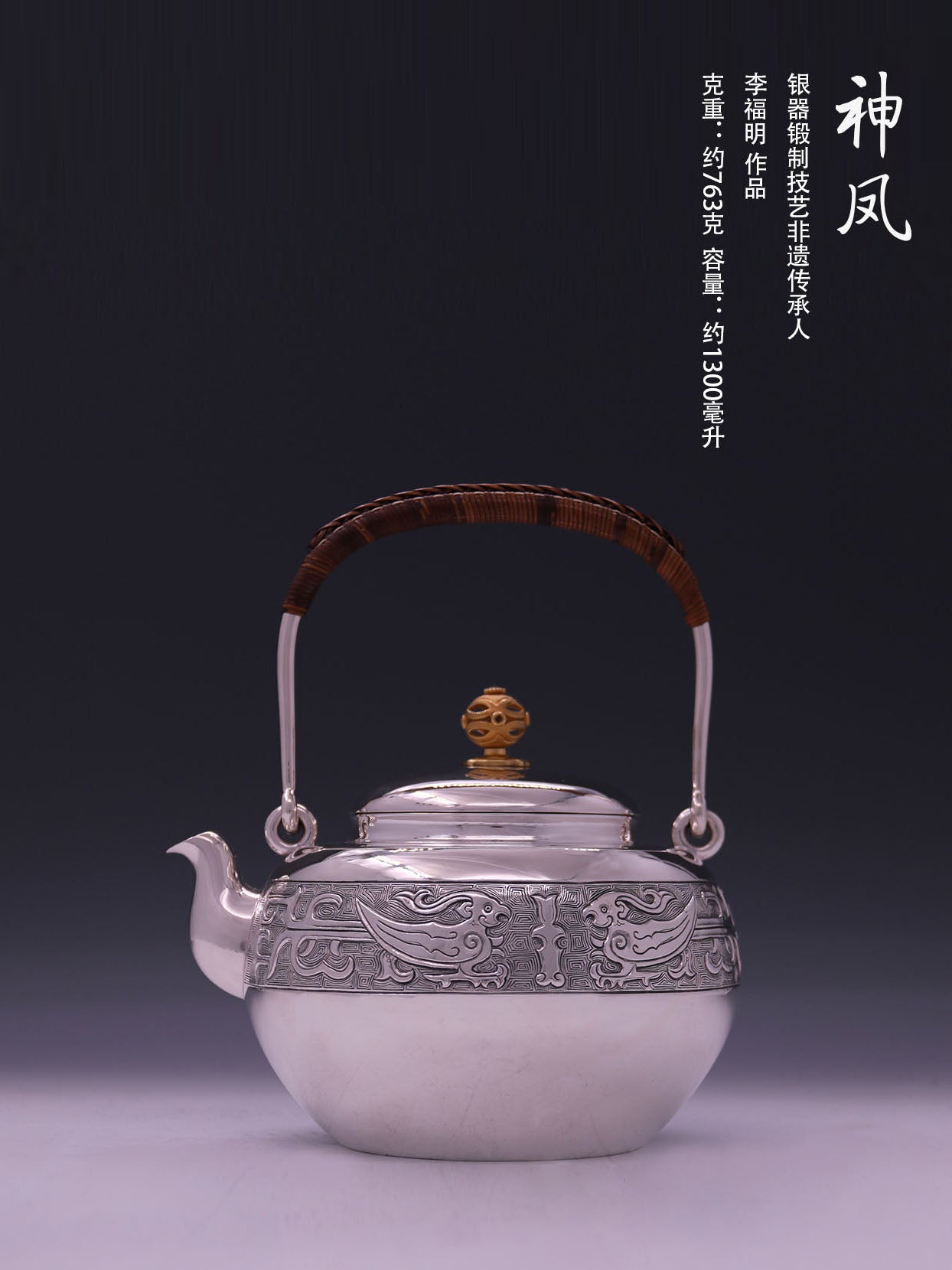 Golden Phoenix Silver Pot