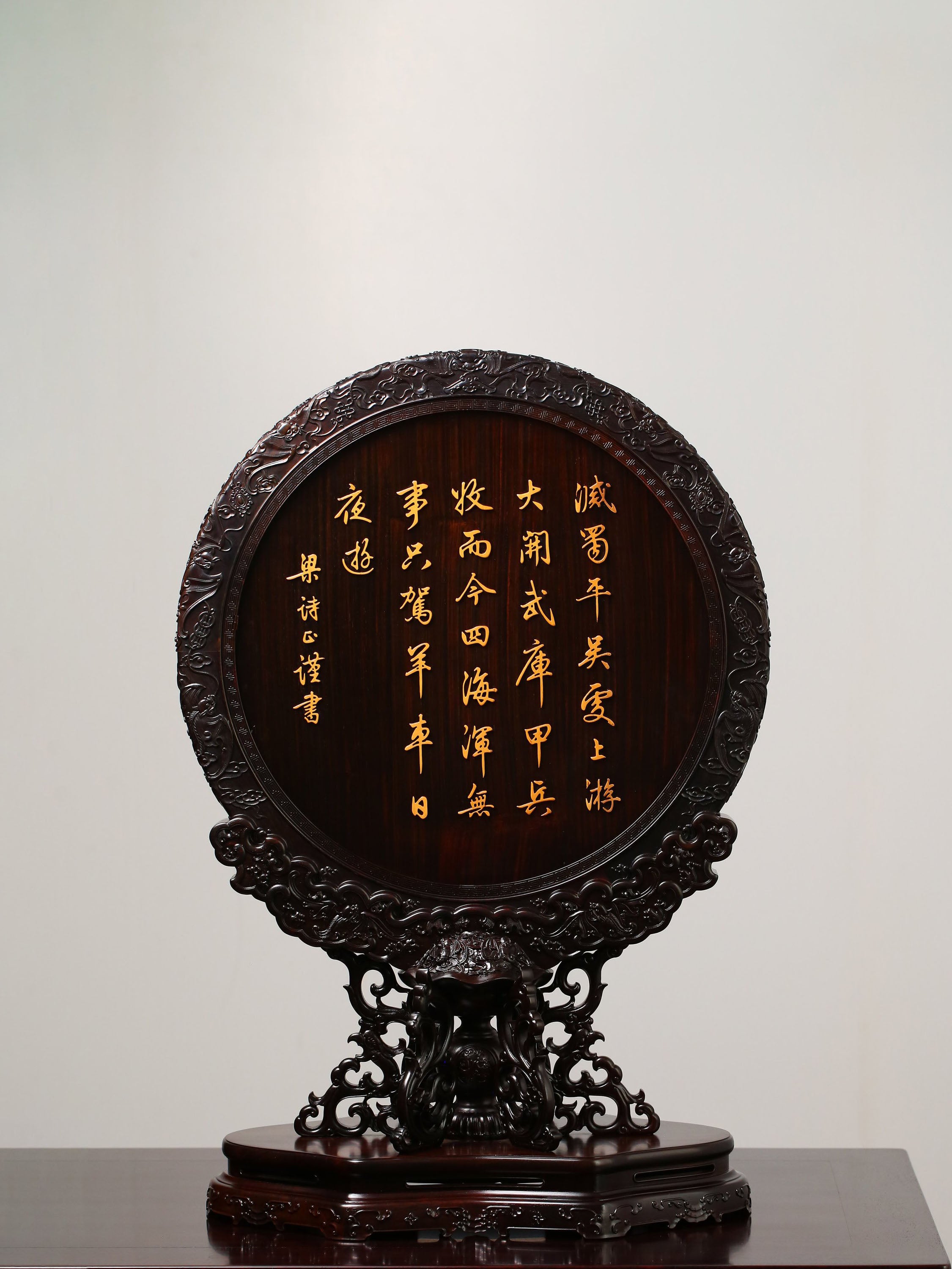 Peaceful Elephant Treasure Screen