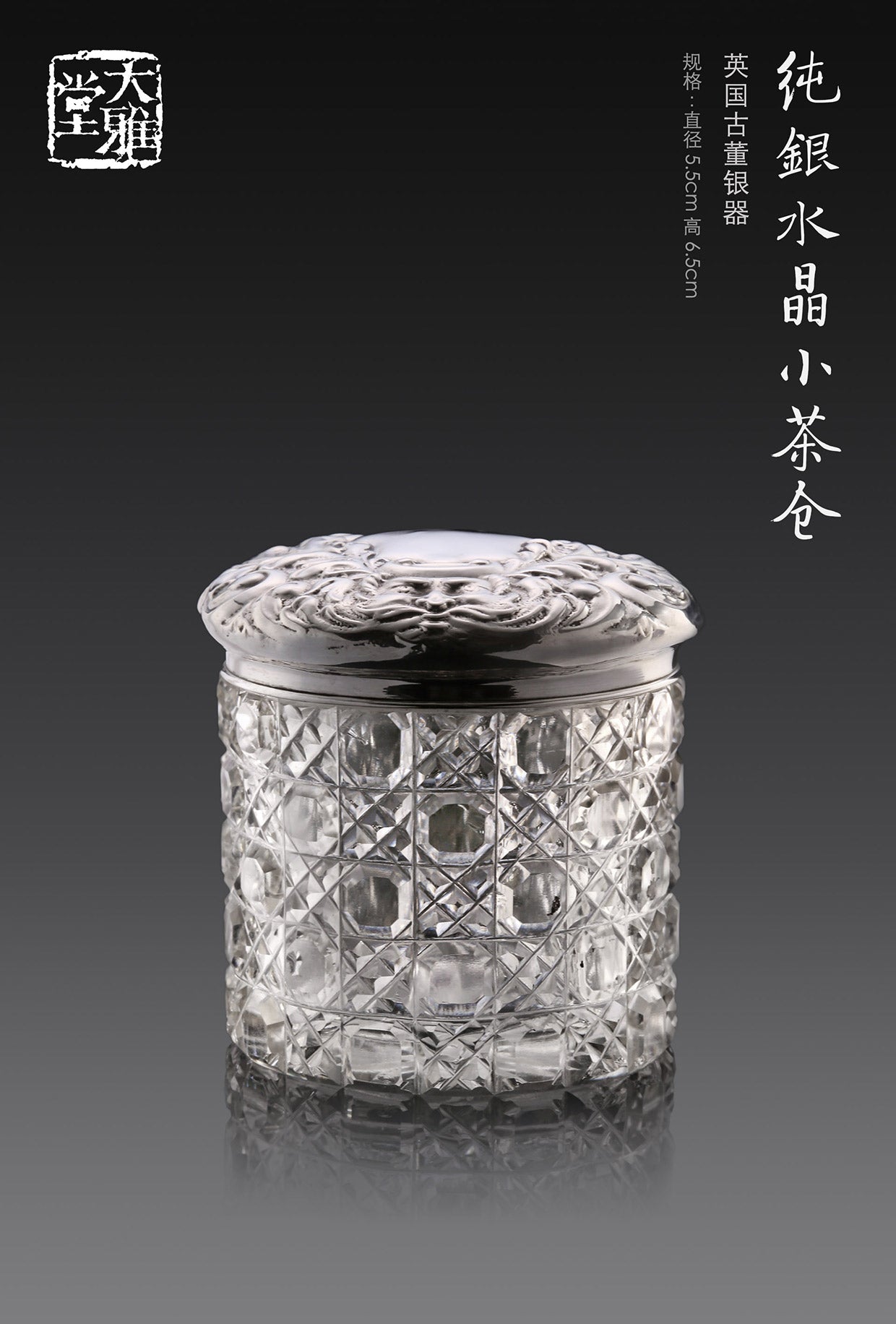 British 19th-century scrollwork tea caddy