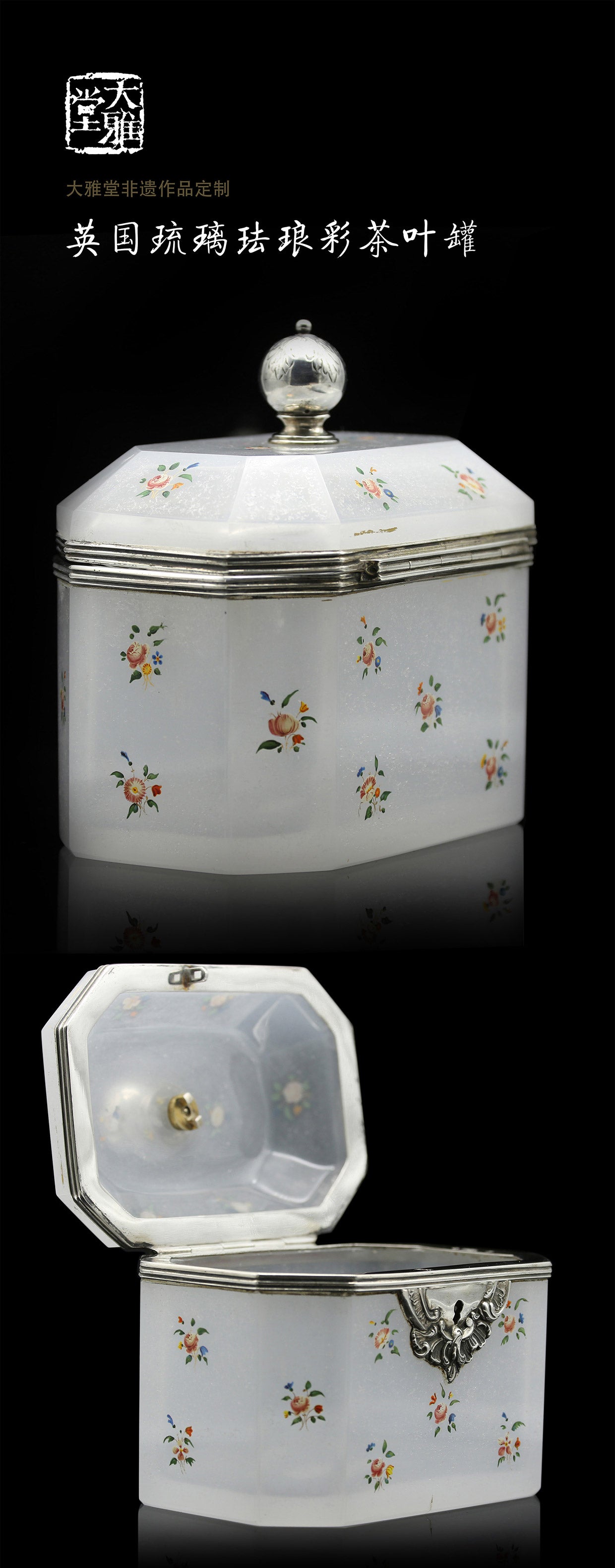 Old British glass tea warehouse, 1880